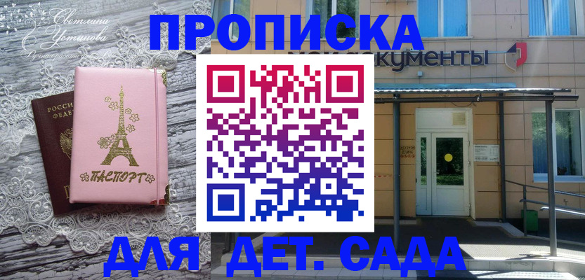 прописка регистрация в Рязанской области