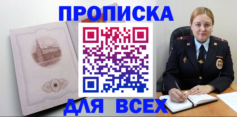 прописка штамп в Рязанской области