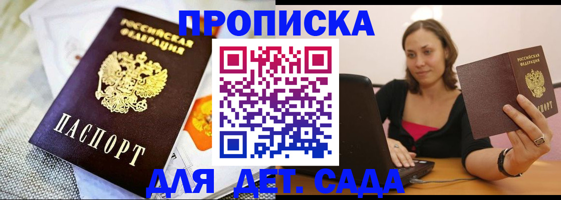 прописка паспорт в Рязанской области